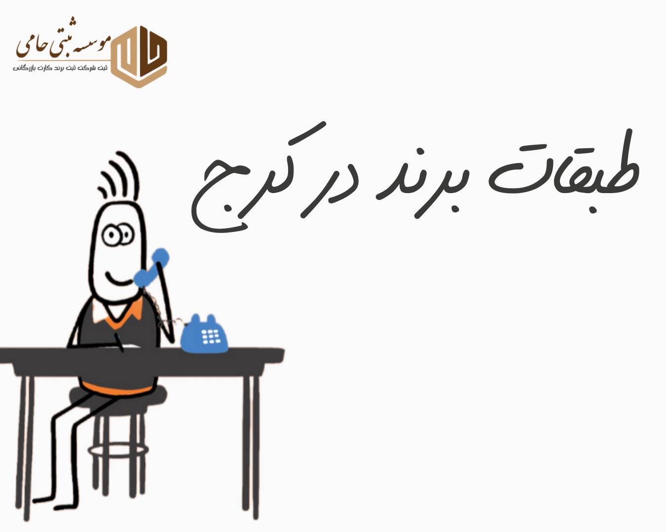 انواع طبقات برند