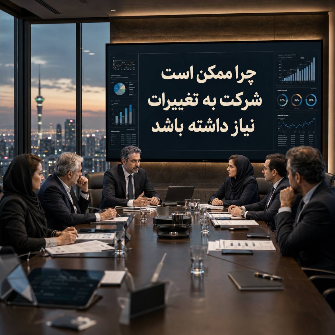 ثبت تغییرات شرکت در کرج 5 رایجترین انواع ثبت تغییرات شرکت در کرج و ملاحظات هر کدام