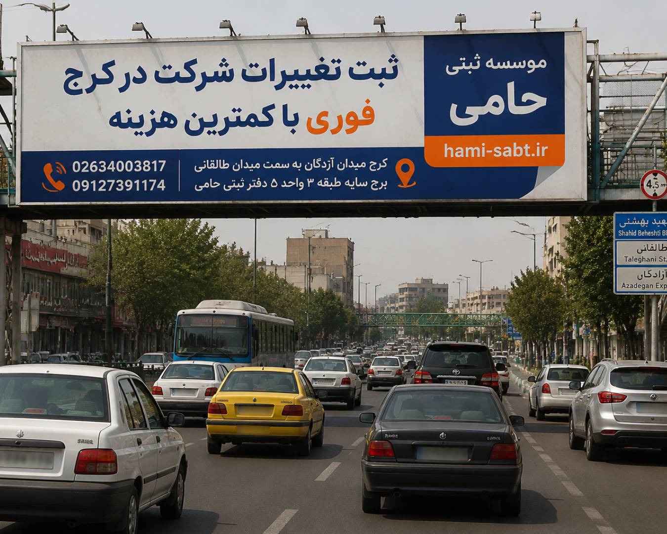 ثبت تغییرات شرکت در کرج 1 ثبت تغییرات شرکت در کرج