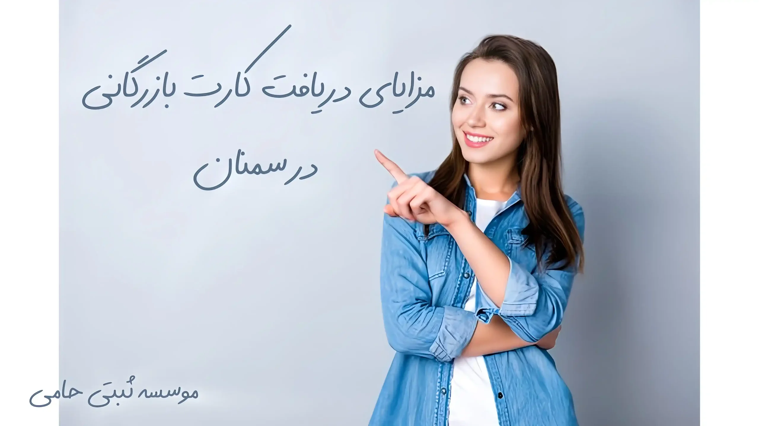 مزايای کارت بازرگانی 