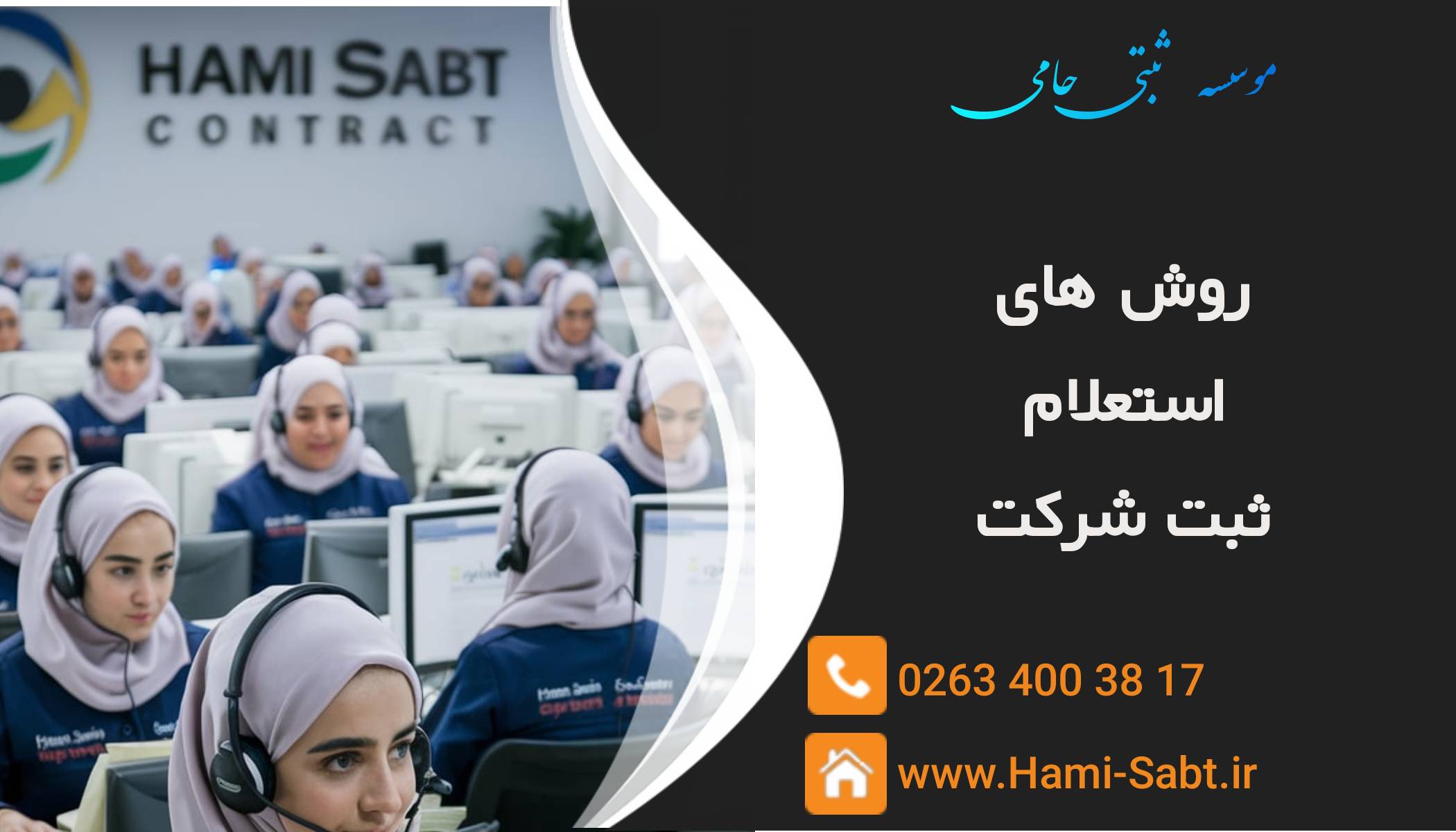 استعلام ثبت شرکت