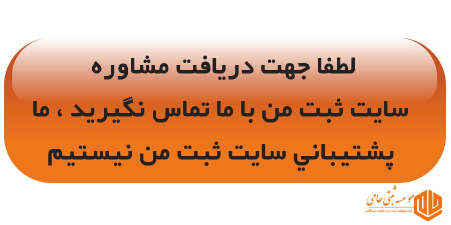 ثبت من