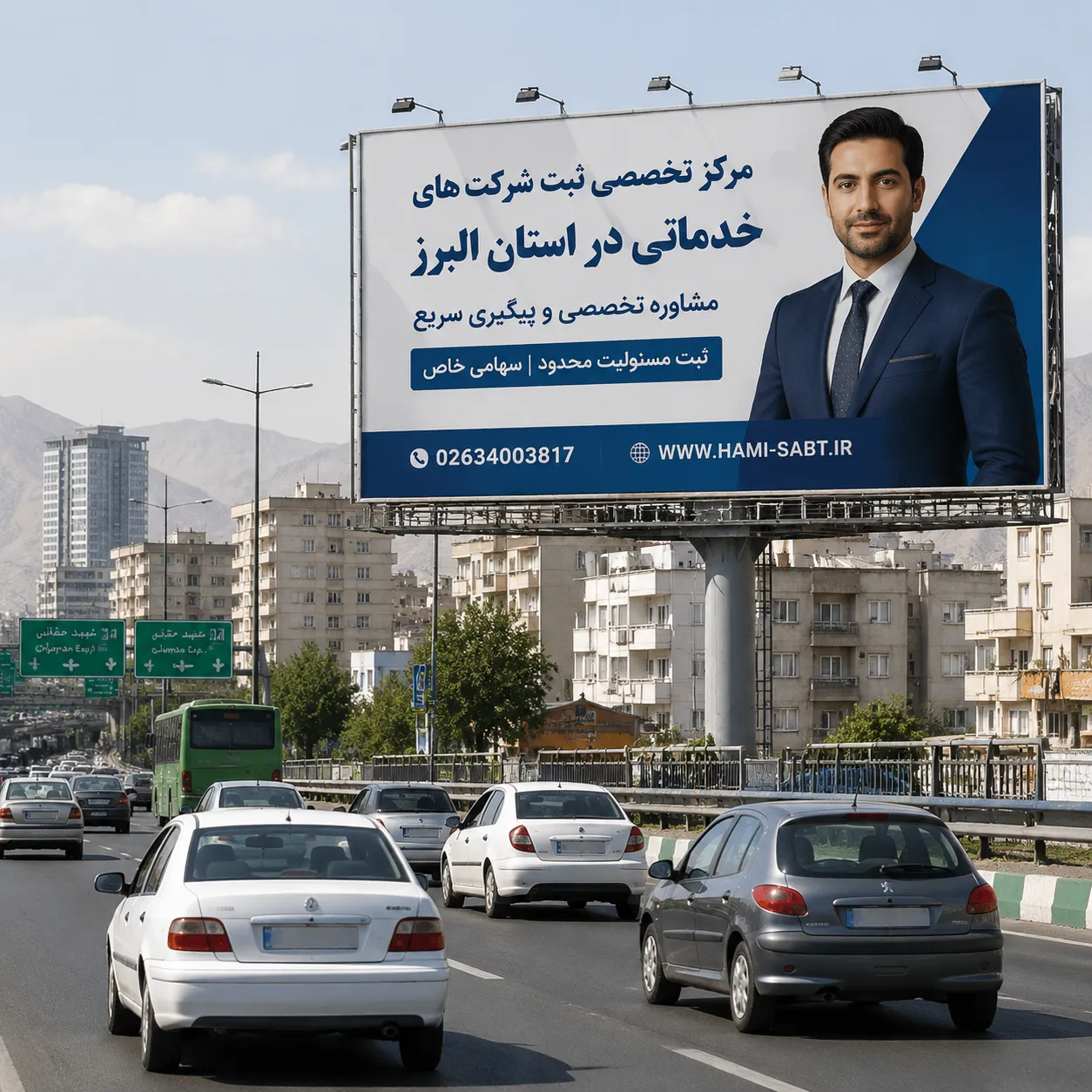 ثبت انواع شرکت خدماتی در کرج 1 ثبت انواع شرکت خدماتی در کرج
