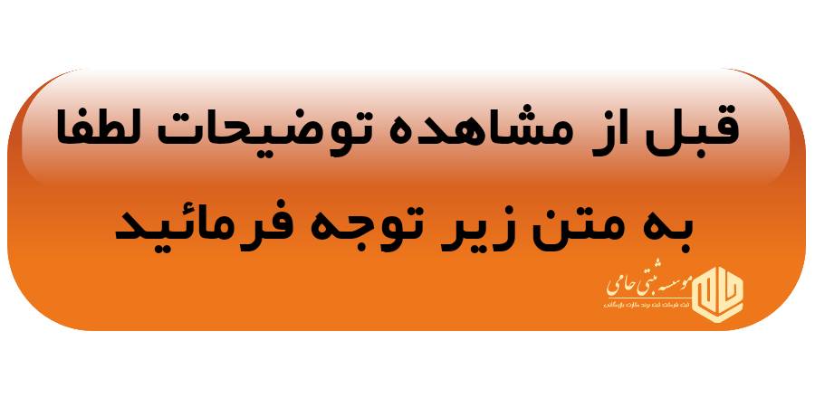 ثبت تغییرات شرکت