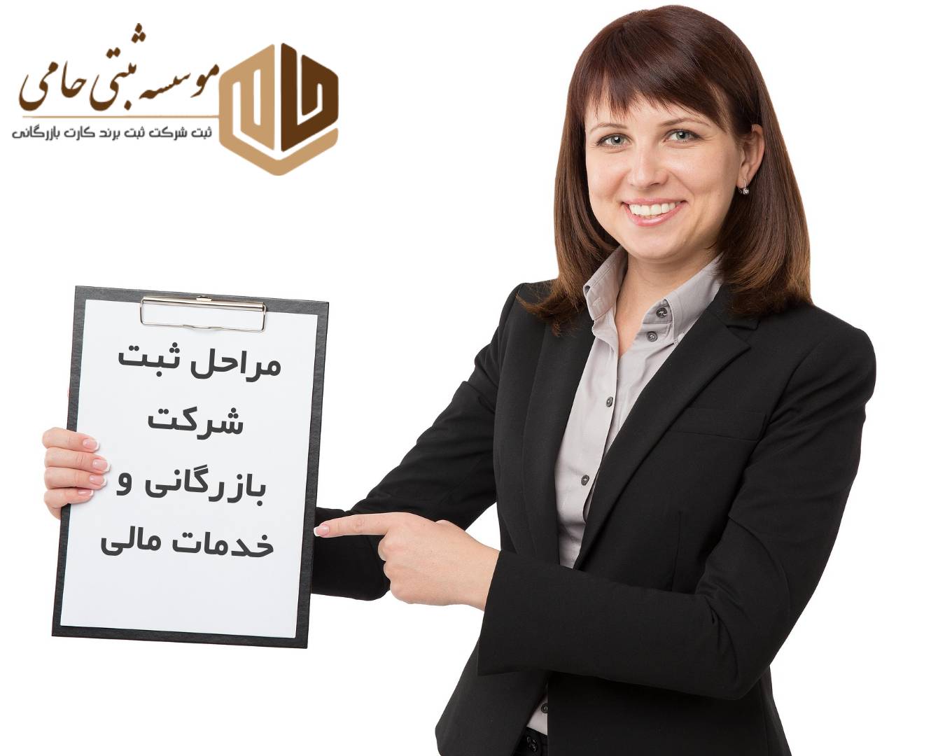 مراحل ثبت شرکت خدمات مالی و فروش اقساطی در کرج