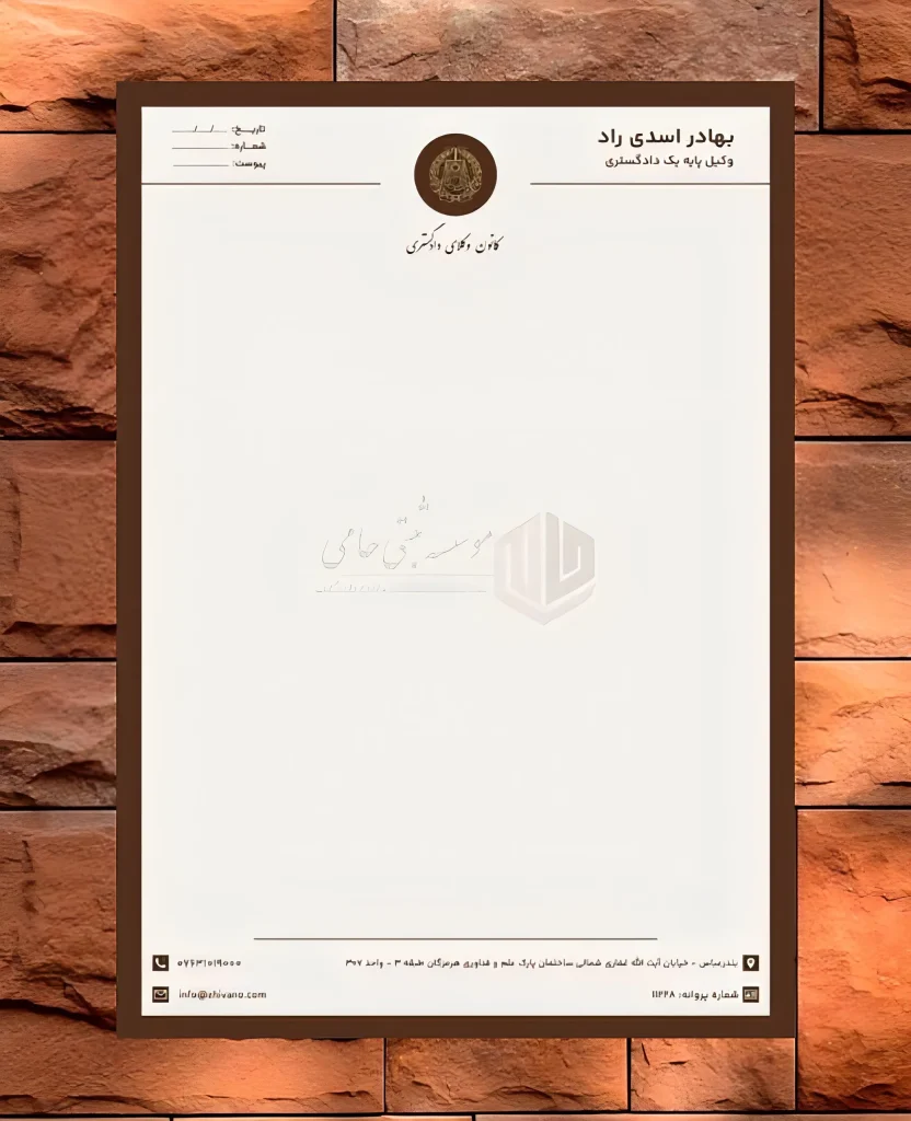 سربرگ با طراحی کلاسیک قهوه‌ای طراحی کلاسیک و رسمی با رنگ‌های قهوه‌ای و سفید که به‌خوبی حس استحکام و جدیت را منتقل می‌کند.