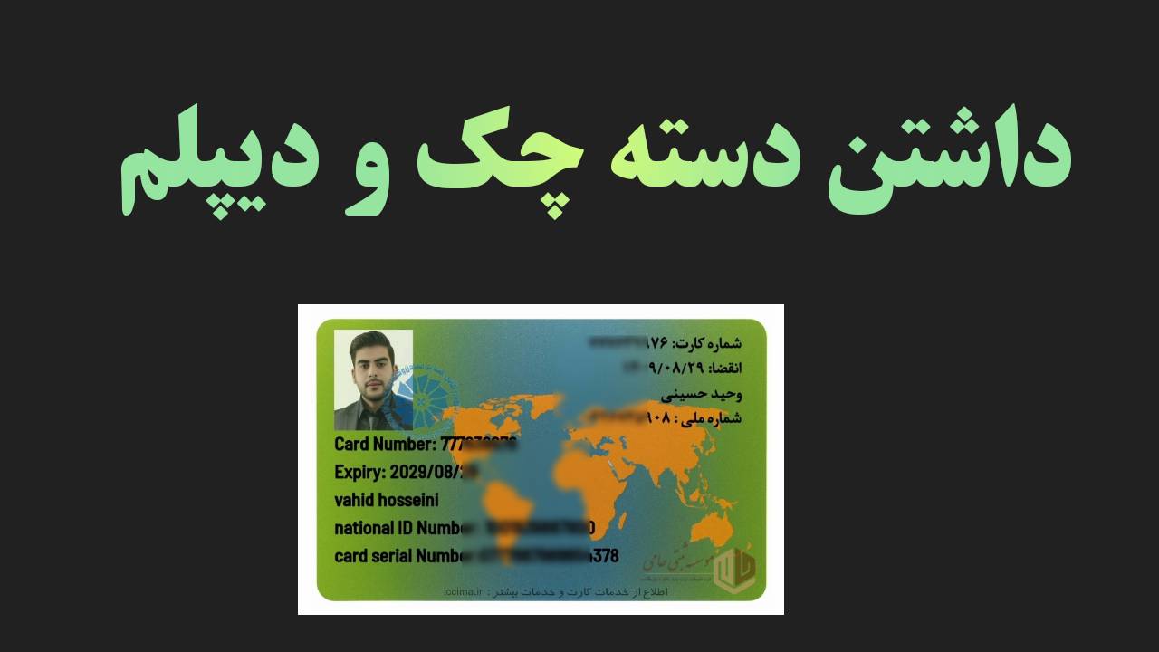 کارت بازرگانی در کمالشهر