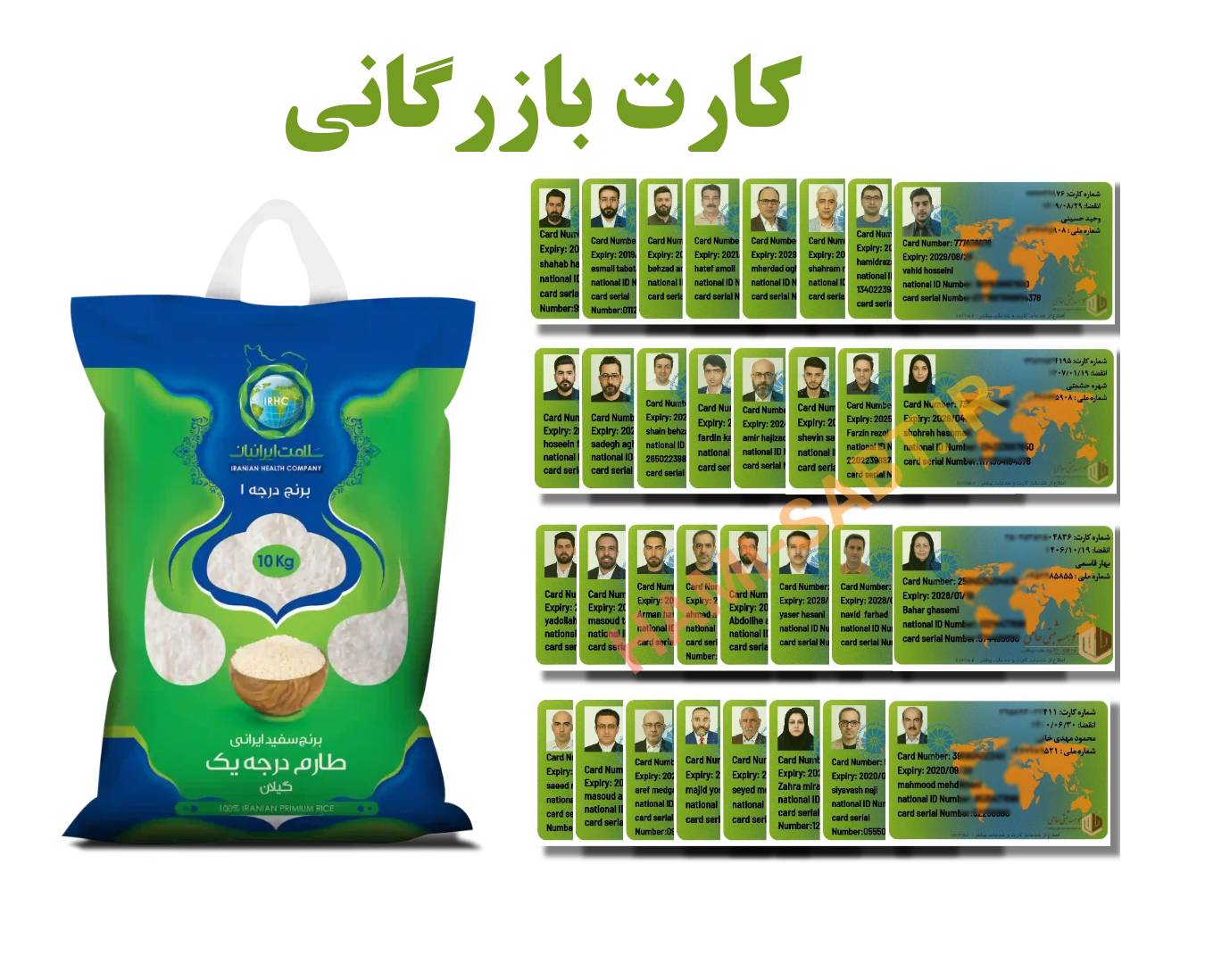 اهمیت کارت بازرگانی در شرکت برنج
