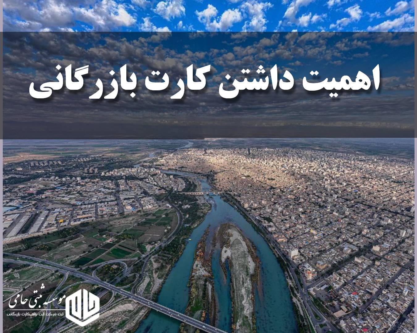 پتانسیل صادرات و واردات در دزفول
