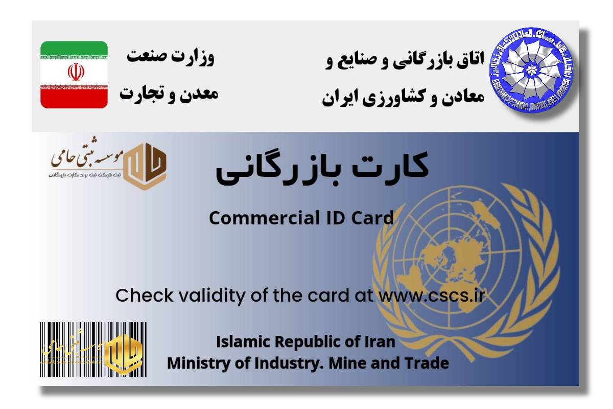 آیا با ثبت این نوع شرکت می‌توان واردات و صادرات انجام داد؟