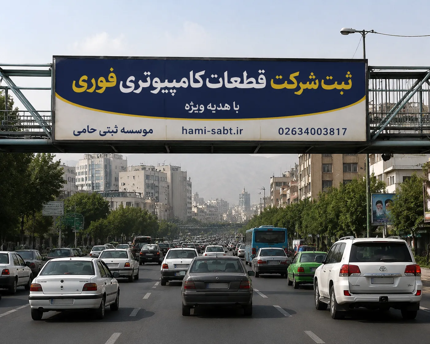 ثبت شرکت قطعات کامپیوتری 1 ثبت شرکت قطعات کامپیوتری