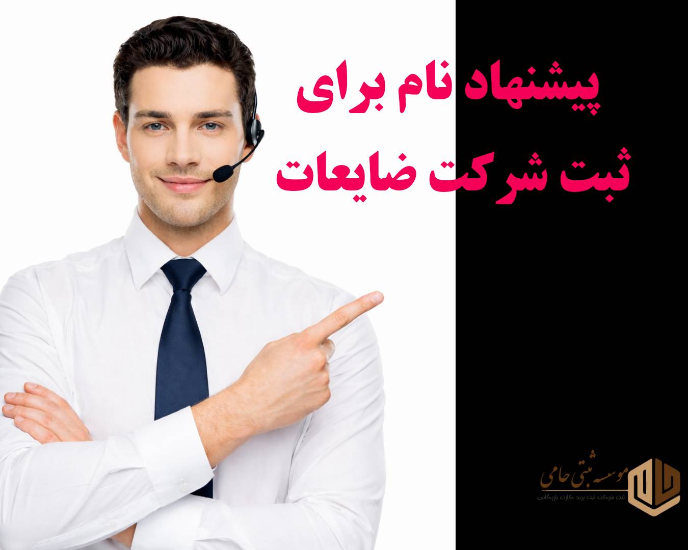 ثبت شرکت ضایعات 4 ۱۰۰ نام پیشنهادی چهارکلمهای برای ثبت شرکت ضایعات