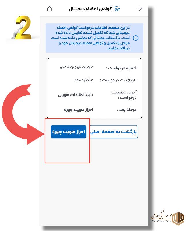 امضای الکترونیک در اپلیکیشن کاتب 4 Flyerwiz 1771784338515