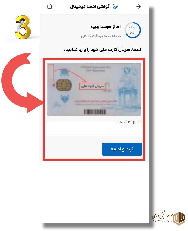 امضای الکترونیک در اپلیکیشن کاتب 5 Flyerwiz 1771784397161