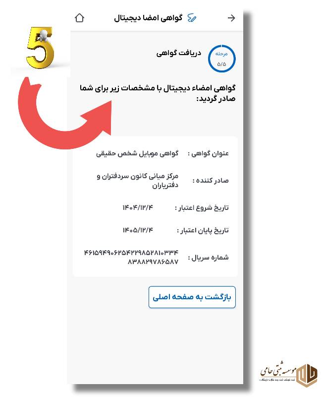 امضای الکترونیک در اپلیکیشن کاتب 7 Flyerwiz 1771784580225