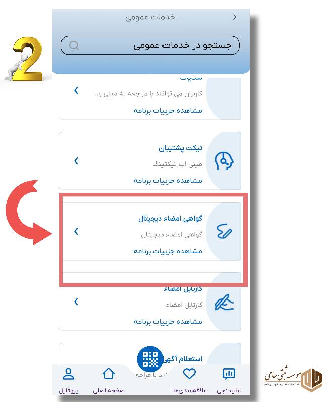 امضای الکترونیک در اپلیکیشن کاتب 3 Flyerwiz 1771787002464