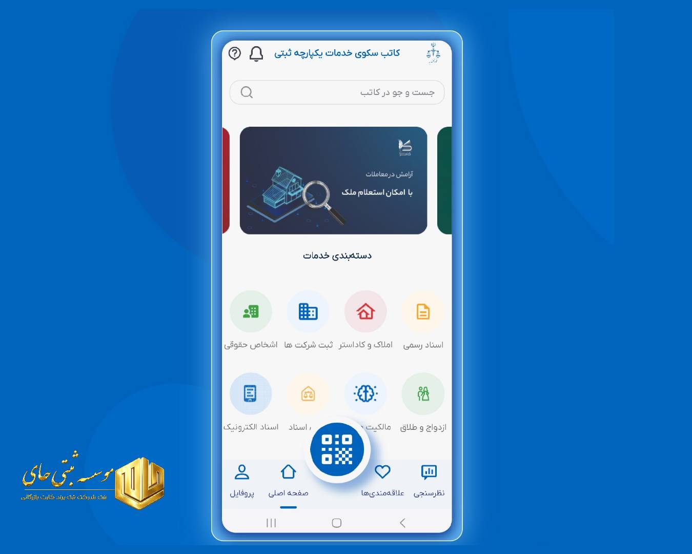 امضای الکترونیک در اپلیکیشن کاتب 1 Flyerwiz 1775169424234