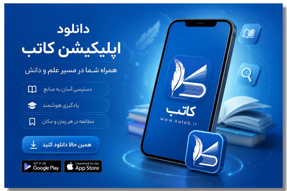 امضای الکترونیک در اپلیکیشن کاتب 2 اپلیکیشن کاتب