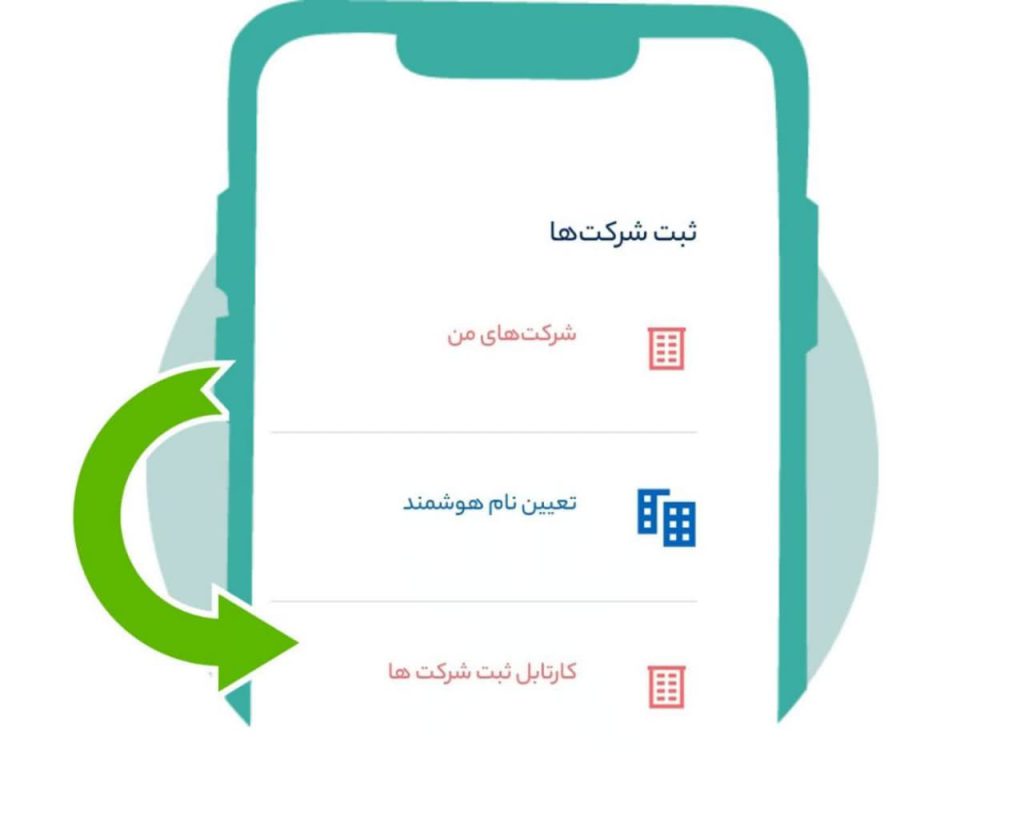 مراحل قبول سمت در سامانه کاتب 4 888 1024x819 1