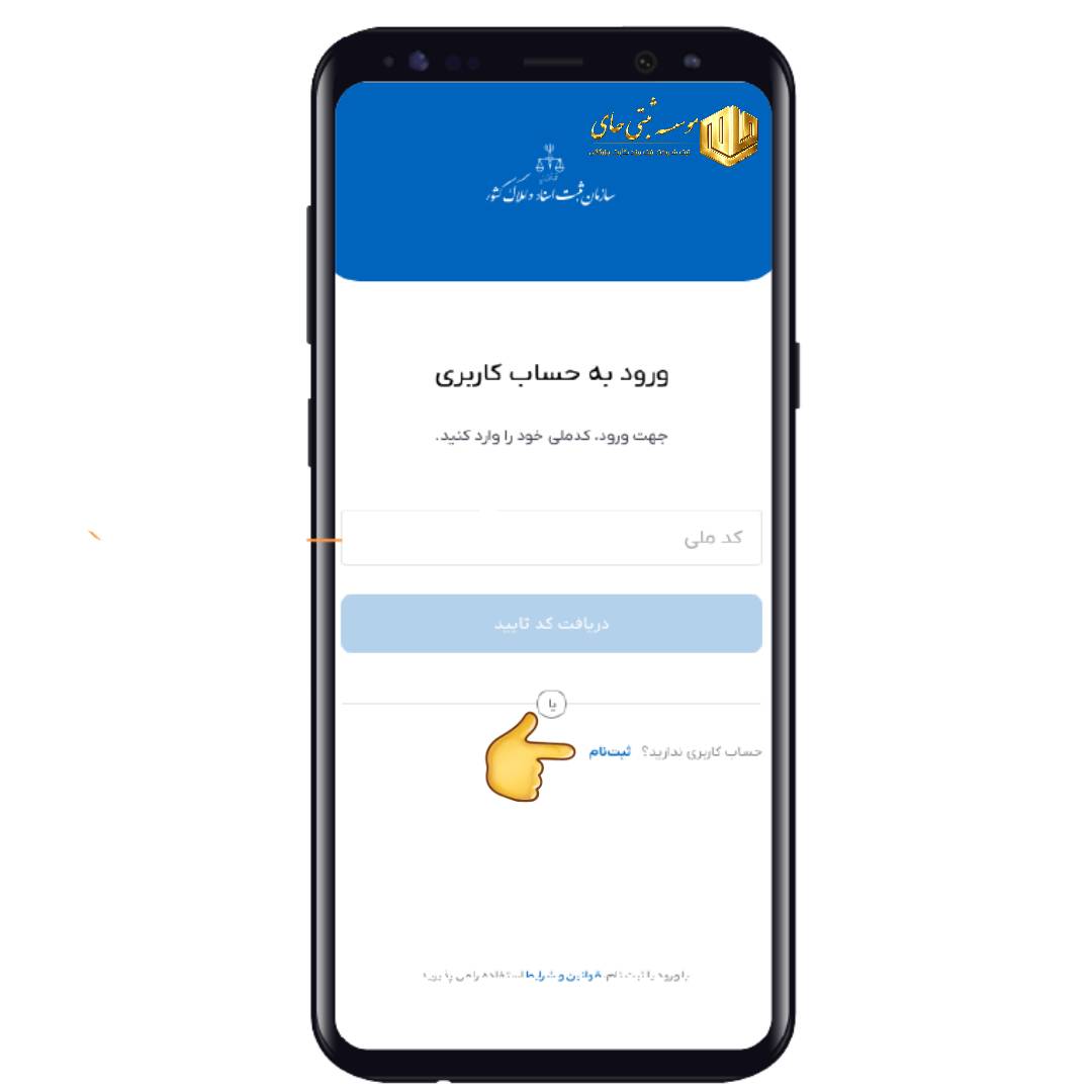 مراحل قبول سمت در سامانه کاتب 2 ثبتنام دز کاتب