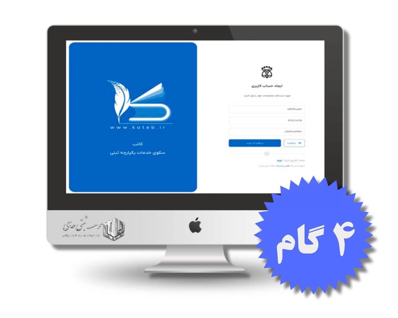 مراحل قبول سمت در سامانه کاتب 1 مراحل قبول سمت در سامانه کاتب