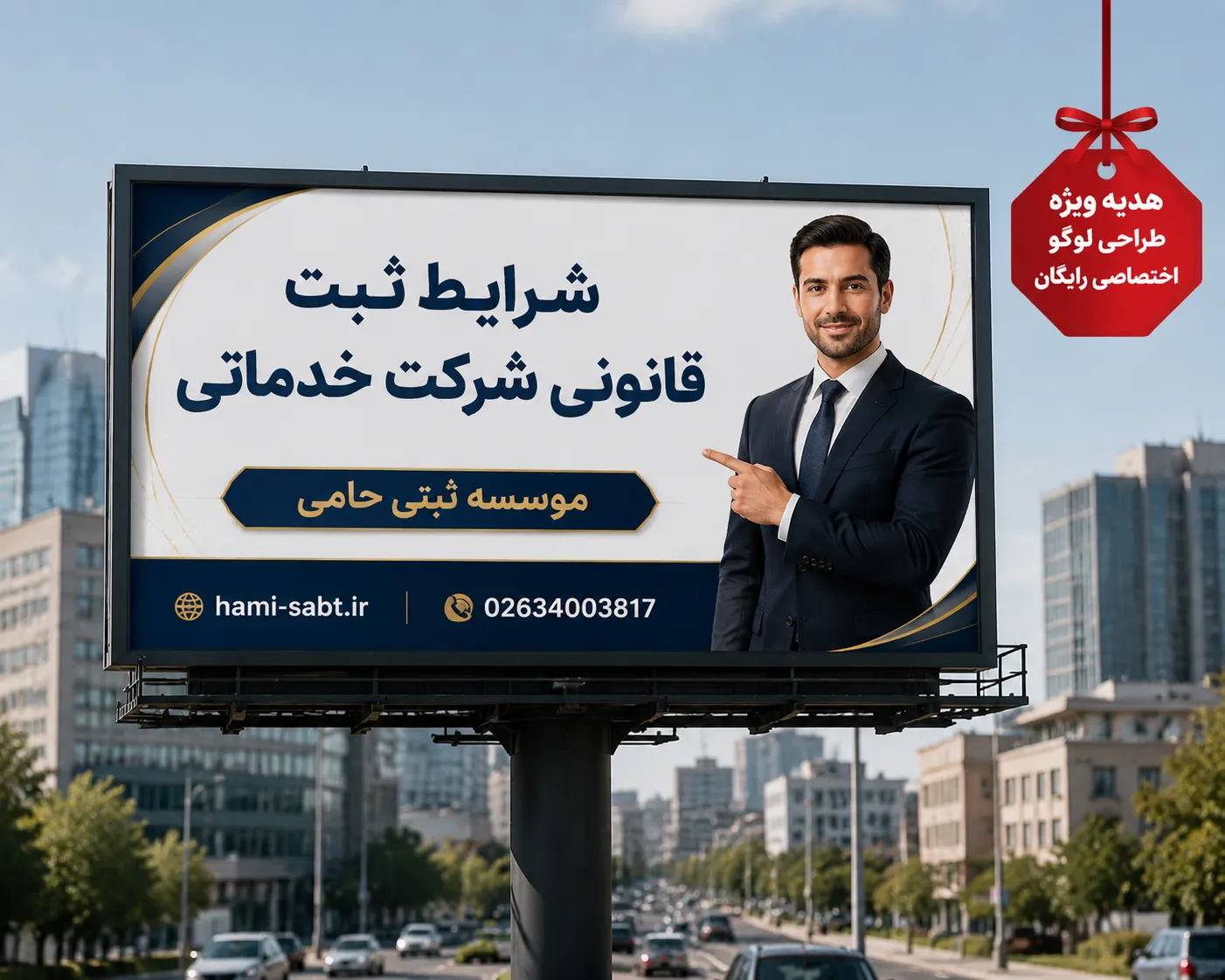 ثبت قانونی شرکت خدماتی 1 ثبت قانونی شرکت خدماتی