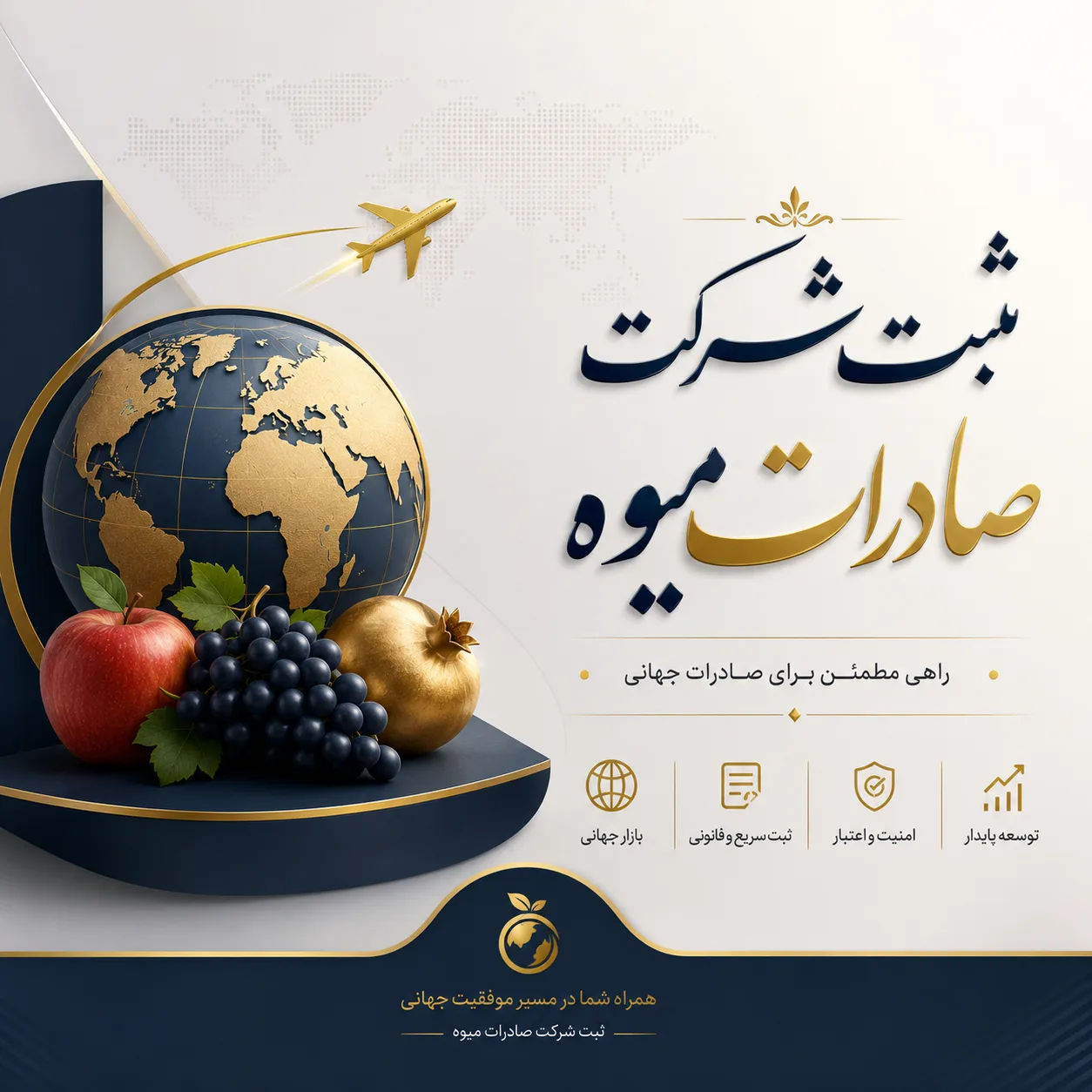 مؤسسه ثبت شرکت حامی 2 a907a4ed 72e3 4cbf b83f 9341e3a5c3c3