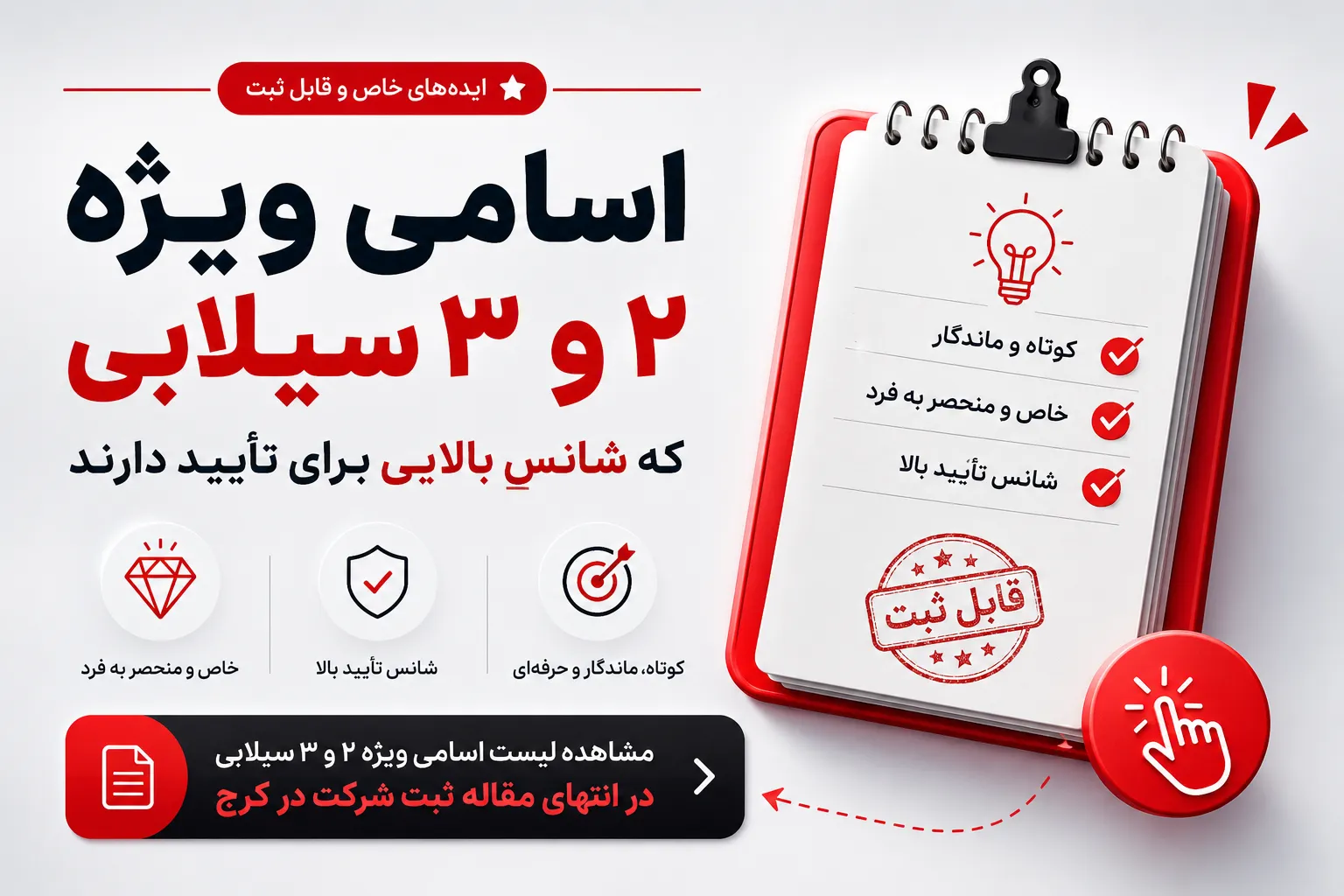 ایده برای اسم شرکت مهندسی 2 اسامی ویژه شرکت مهندسی